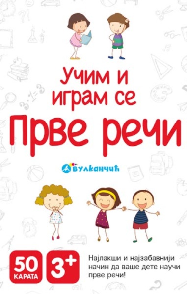 Grupa autora Karte - Prve reči ( 278865 )