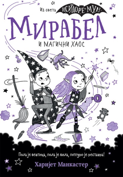 Harijet Mankaster Mirabel i magični haos ( 28574 )