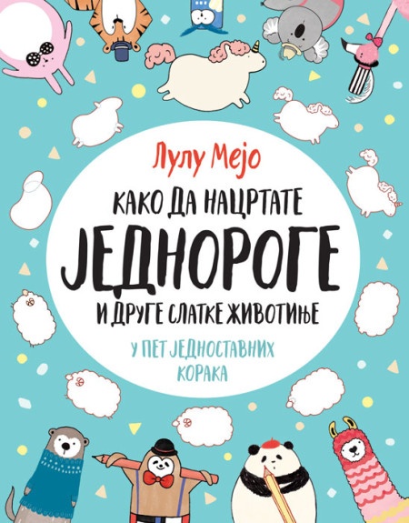Lulu Mejo Kako da nacrtate jednoroge i druge slatke životinje ( 26311 )