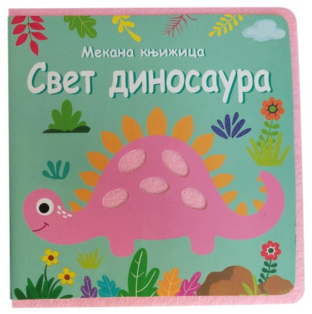Mekana knjižica: Svet dinosaura ( 29376 )