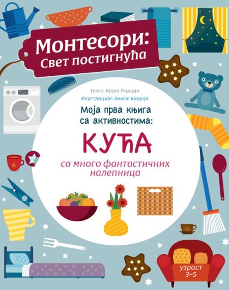 Moja prva knjiga sa aktivnostima: Kuća ( 26026 )