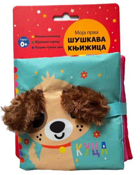 Moja prva šuškava knjižica: Kuca ( 29577 )