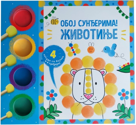 Oboj sunđerima! Životinje ( 29734 )