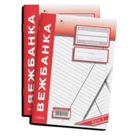 Optimum Skolska Vežbanka A4 dikto ( H848 )