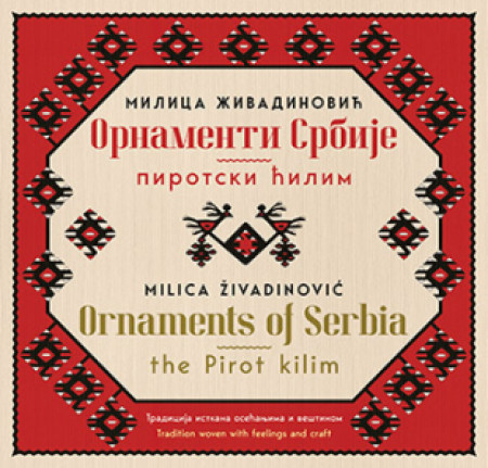 Ornamenti Srbije - Pirotski ćilim - Milica Živadinović ( 11885 )