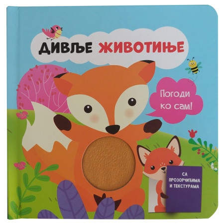 Pogodi ko sam: Divlje životinje ( 29349 )