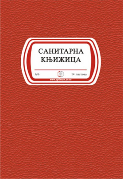 Sanitarna knjižica ( 01/89013 ) - Img 1