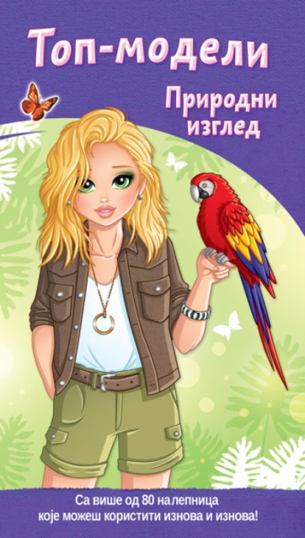 Top-modeli: Prirodni izgled ( 25950 )