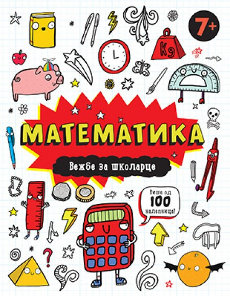 Vežbe za školarce - MATEMATIKA 7+ ( 10498 )