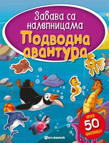 Zabava sa nalepnicama - Podvodna avantura ( 297894 )