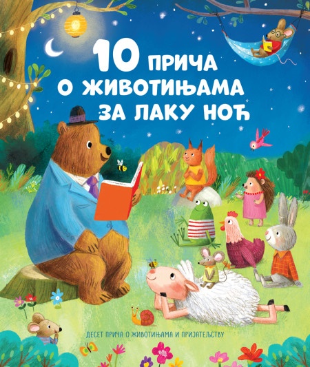 10 priča o životinjama za laku noć ( 29495 )
