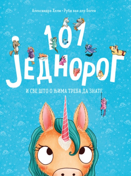 101 jednorog i sve što o njima treba da znate ( 29153 )
