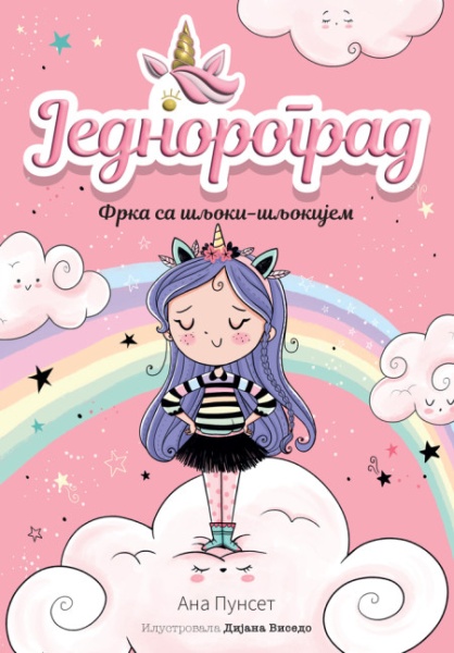 Ana Punset Jednorograd 1: Frka sa šljoki-šljokijem ( 29014 )