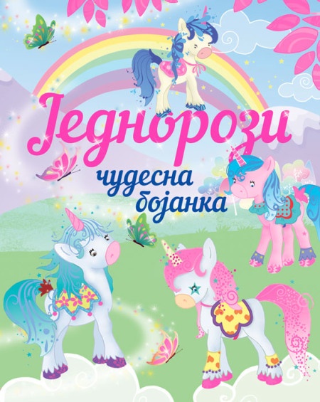 Čudesna bojanka: Jednorozi ( 25480 )