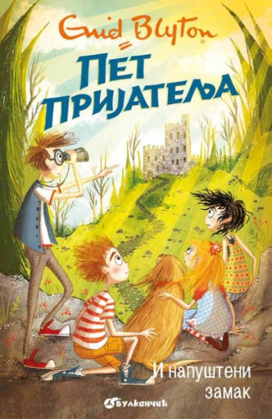 Inid Blajton Pet prijatelja i napušteni zamak 11 ( 330248 )