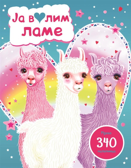 Ja volim lame ( 24939 )