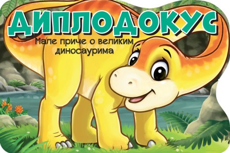 Male priče o velikim dinosaurima: Diplodokus ( 26652 )
