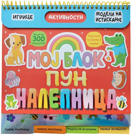 Moj blok pun nalepnica ( 29732 )