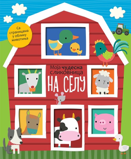 Moja čudesna slikovnica: Na selu ( 24934 )
