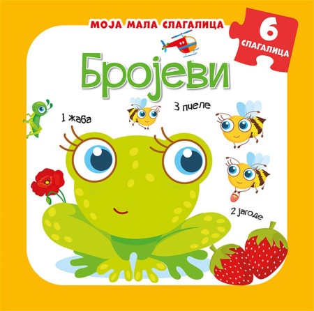 Moja mala slagalica: Brojevi ( 24727 )