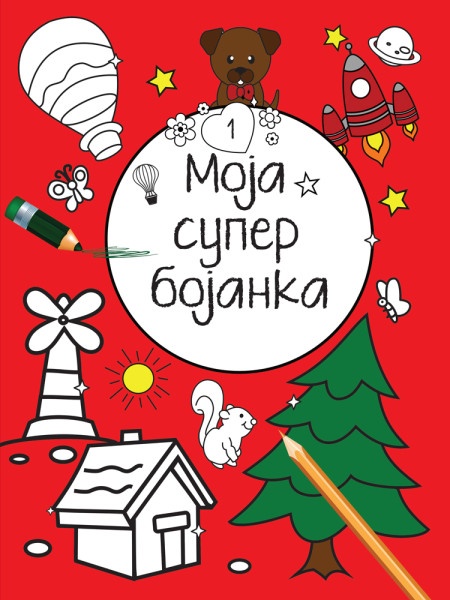 Moja superbojanka 1 ( 29320 )