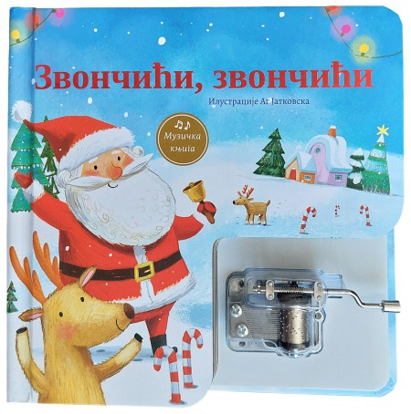 Muzička knjiga: Zvončići, zvončići ( 29519 )
