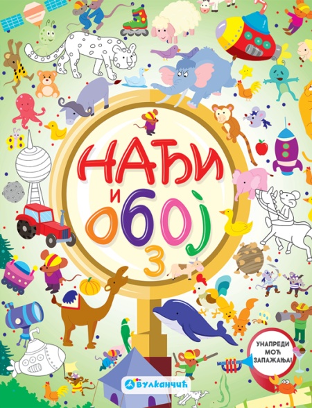 Nađi i oboj: 3 ( 24646 )