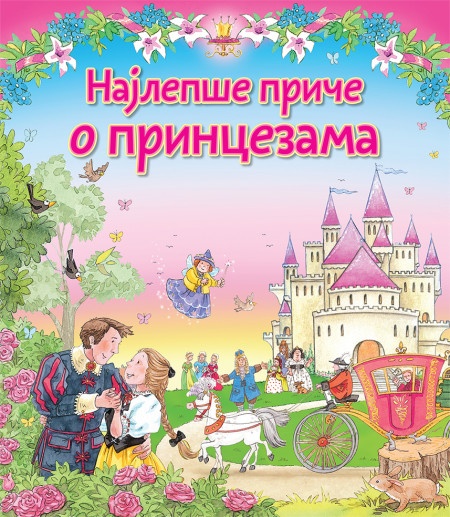 Najlepše priče o princezama ( 25508 )
