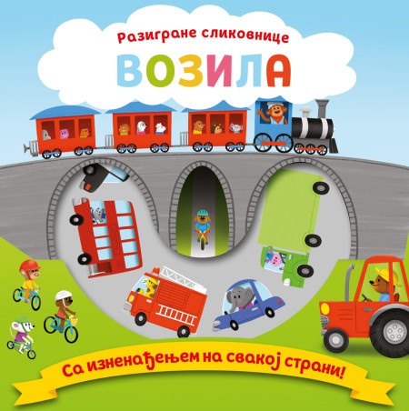 Razigrane slikovnice: Vozila ( 28421 )
