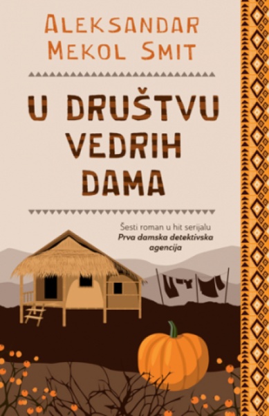 U društvu vedrih dama - Aleksandar Mekol Smit ( 12699 )