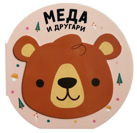 Vesela družina: Meda i drugari ( 29343 )