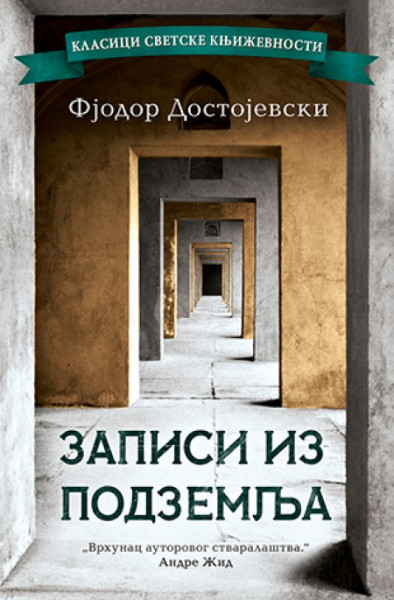 Zapisi iz podzemlja - Fjodor Dostojevski ( 10206 ) - Img 1