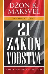 21 zakon vođstva - Džon K. Maksvel ( H0221 )