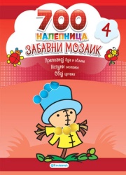 700 nalepnica: Zabavni mozaik 4 ( 288682 )