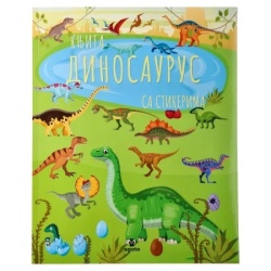 Agato sticky knjiga sa stikerima dinosaurus ( 718206 )