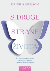 Brus Grejson S druge strane života ( 25053 )