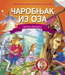 Čitamo zajedno - Čarobnjak iz Oza ( 257444 )