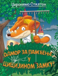 Džeronimo Stilton Džeronimo Stilton – Odmor za pamćenje… u Cicijinom zamku ( 31229 )