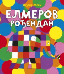 Elmerov Rođendan - Dejvid Meki ( 15325 )