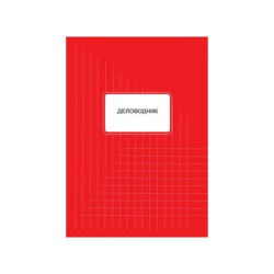 Helios delovodnik 100 lista B4 ( 2790 )