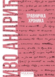 Ivo Andrić Travnička hronika – Meki povez ( 32782 )