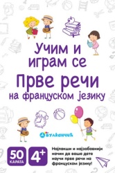 Karte - Prve reči na francuskom jeziku ( 288587 )