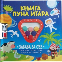 Knjiga puna igara: Zabava za sve ( 30121 )