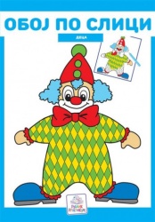 Oboj po slici - Deca ( 521 )