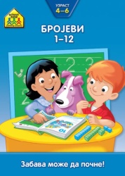 School zone - Brojevi 1-12, 4-6 ( 254882 )