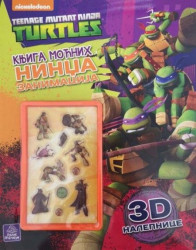 TMNT - Knjiga moćnih nindža zanimacija ( N10003 ) - Img 2