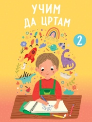 Učim da crtam 2 ( 29505 )