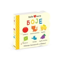 Bebe vole boje ( DEXY1215 )