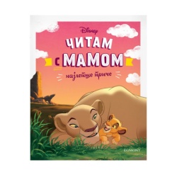 Čitam s mamom ( EGM5576 )