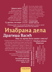Dragiša Vasić Dragiša Vasić – Izabrana dela ( 25364 )